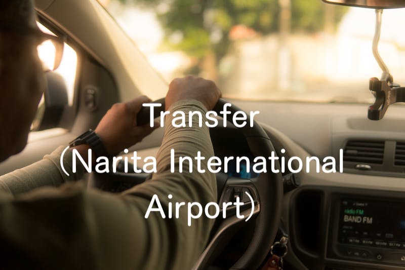 Airport Transfer (to/from Narita Airport)