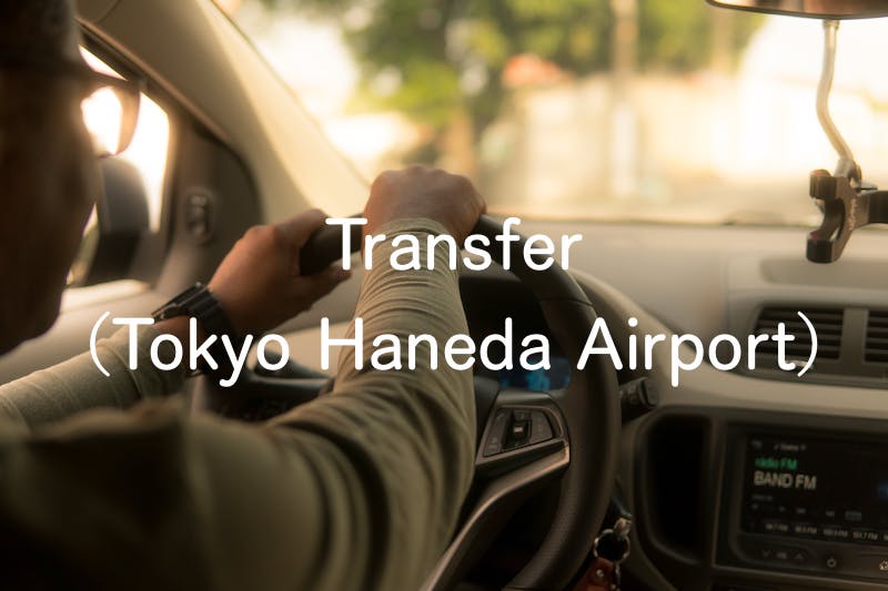 Airport Transfer (to/from Haneda Airport)